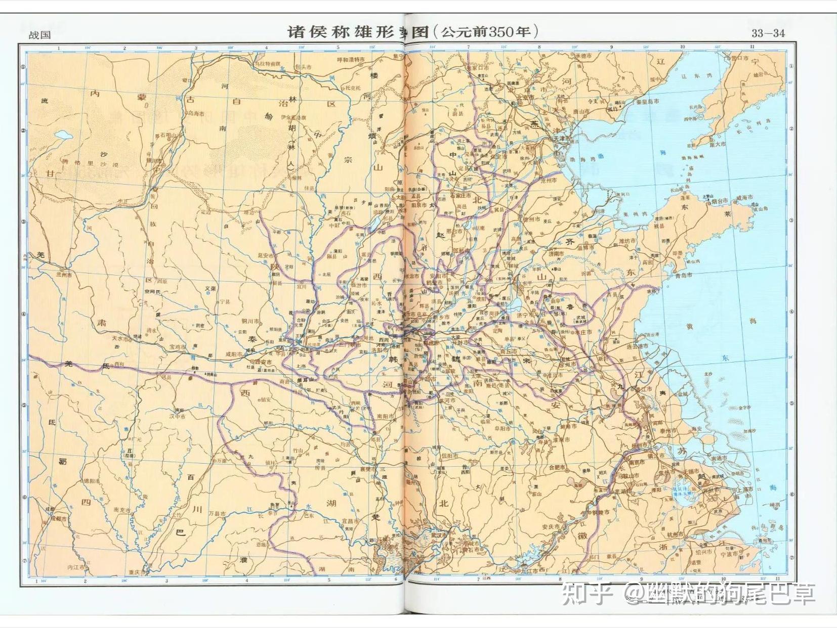 1982年10月第一版中国历史地图集原始社会至春秋战国时代