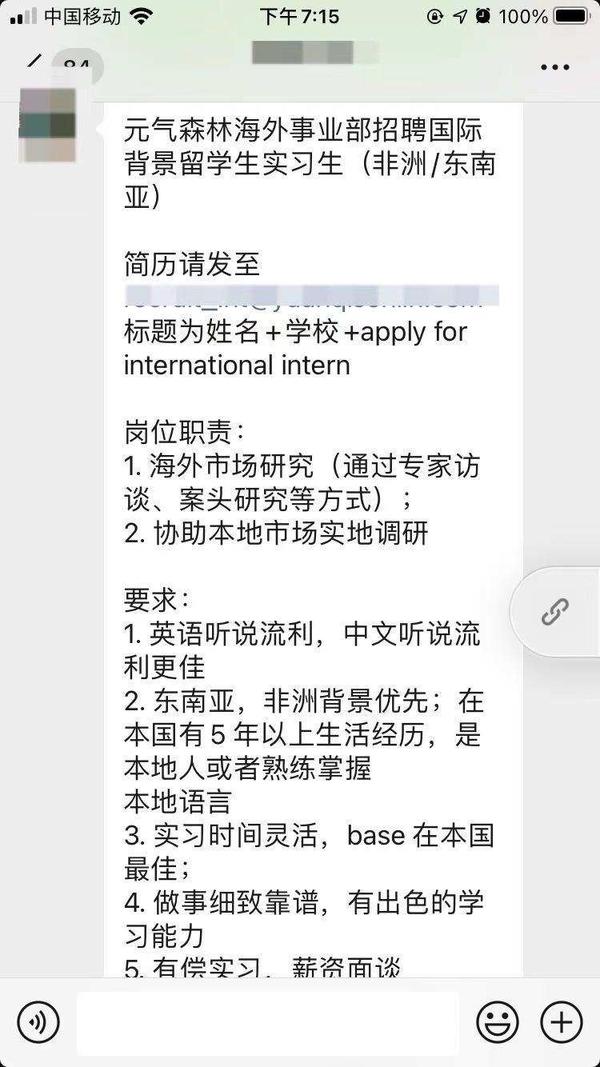 元气森林下南洋 饮品出海能走多远 知乎