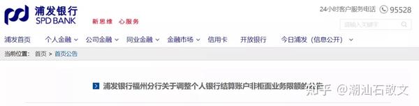 网上支付银行卡状态异常_网上支付银行卡限额怎么办_网上银行支付