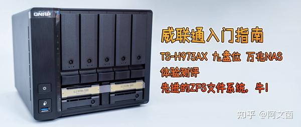 【高性能NAS】QNAP TS-h973AX-32G ＋ HDD4TB2台＋α