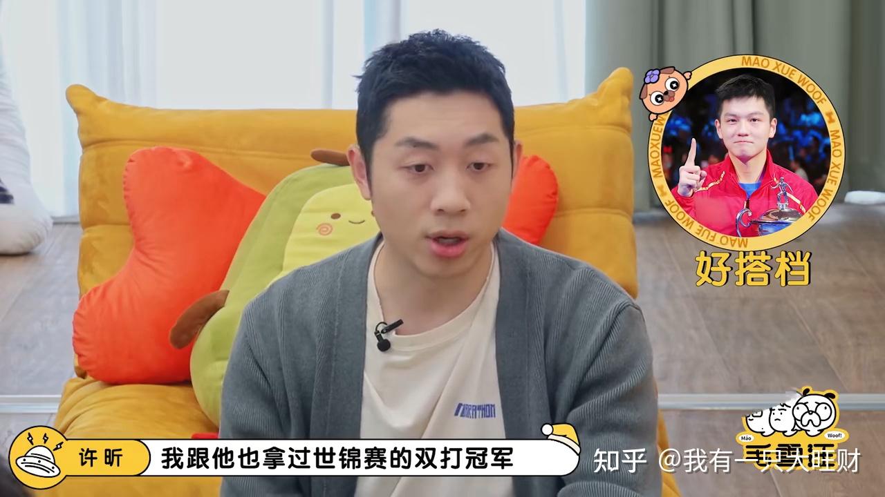 毛雪汪李雪琴和毛不易学打乒乓球许昕爆笑模仿队员内卷现状