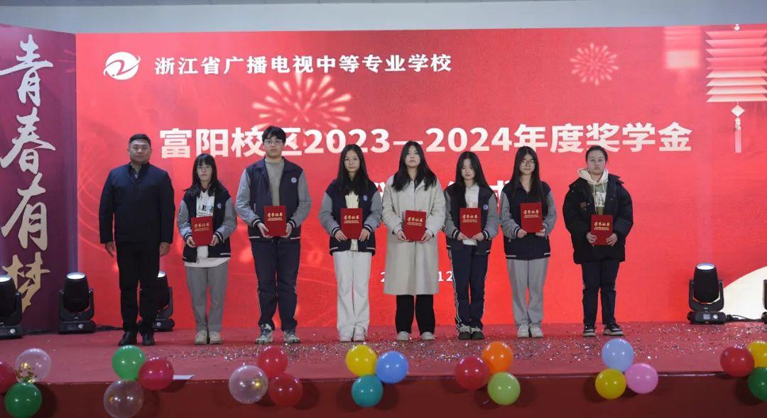 欢度元旦 喜迎新年|浙广电富阳校区开展校园歌手大赛暨元旦文艺晚会、2024秋季学期文体周活动闭幕式活动(图19)