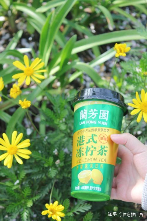 搶佔飲品c位喝蘭芳園港式凍檸茶pick清爽好味道