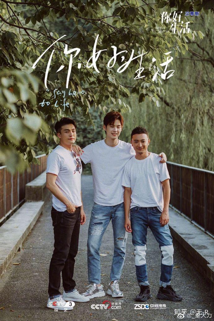 你好生活第一季文案3