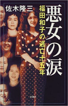 日本媒体对案件的报道