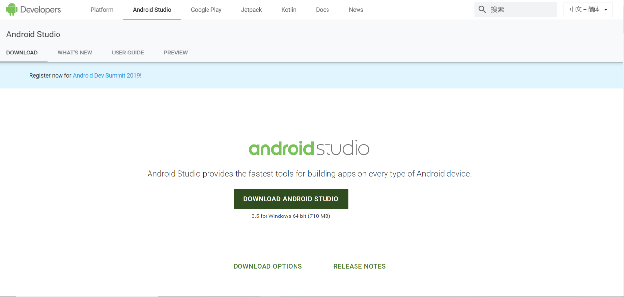 Android Studio超详细安装教程 Android Studio超详细安装教程