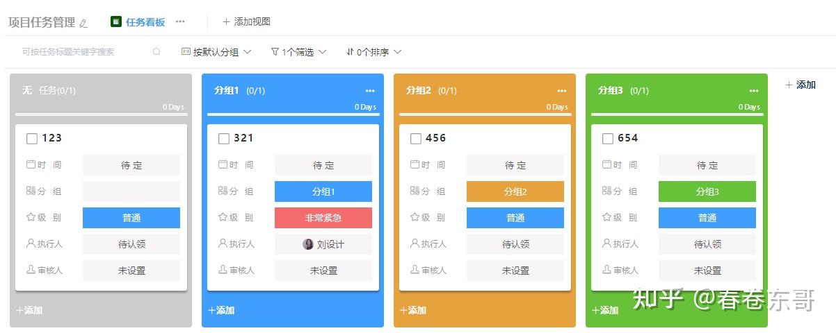 geezhou 任務管理套件基礎功能手冊v2.0 - 知乎