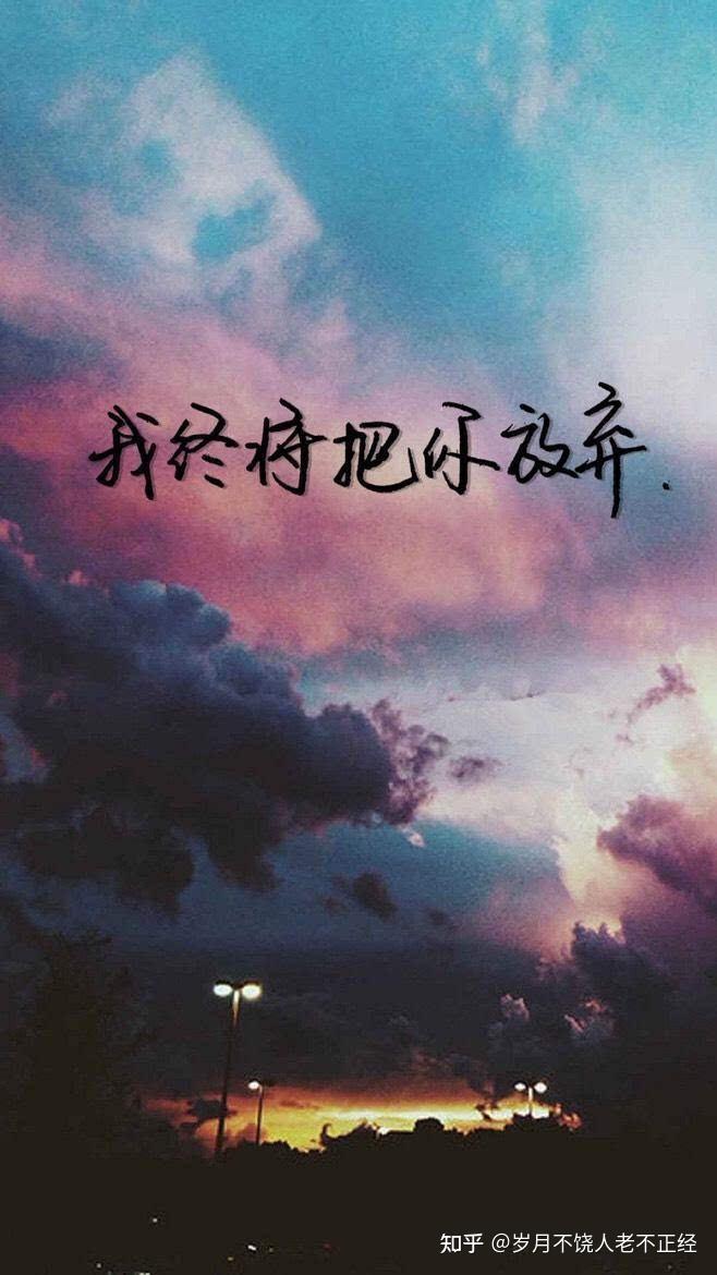 不管怎样都要为自己而活