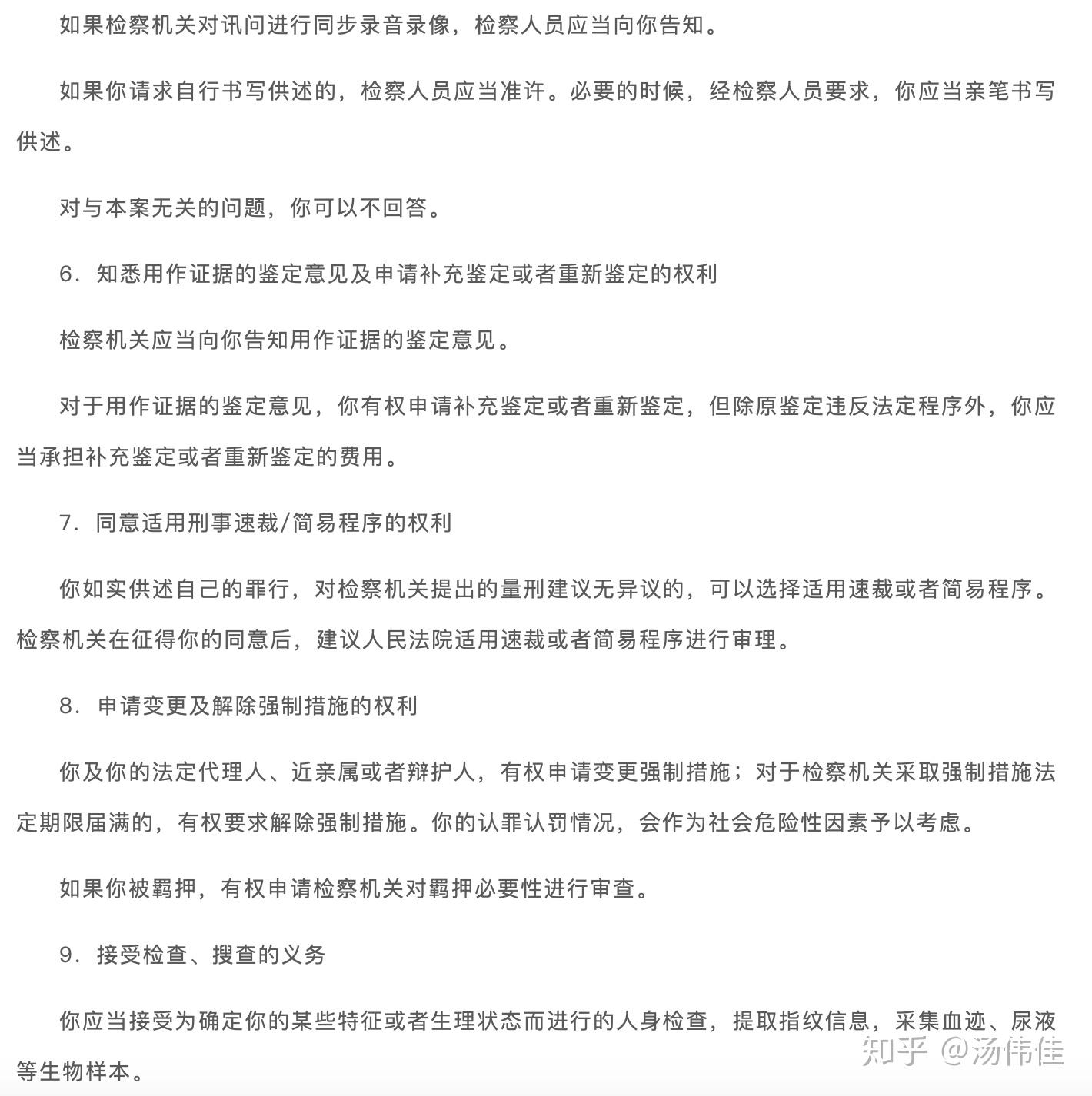 购买记录有法律效应吗知乎