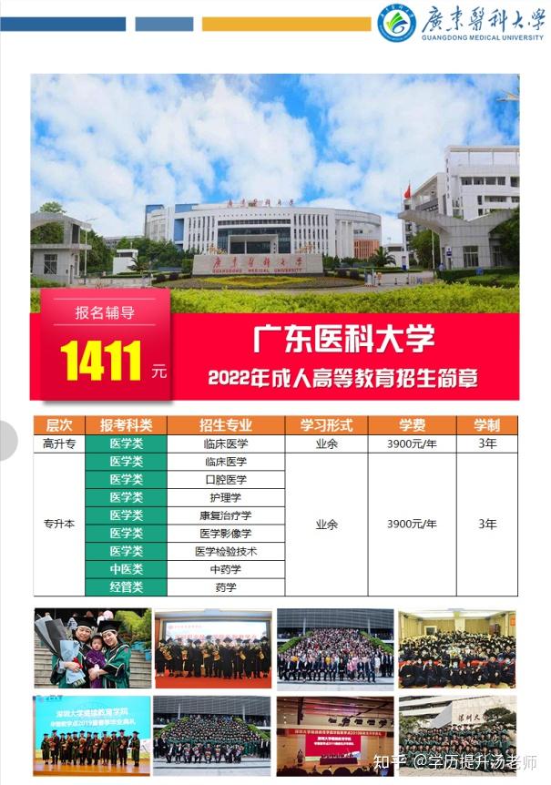 醫學影像學可以報廣東醫科大學嗎