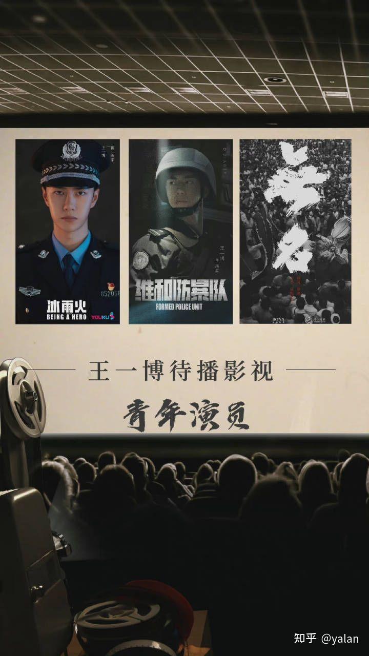 王一博一切的今天只因血雨腥风的昨天