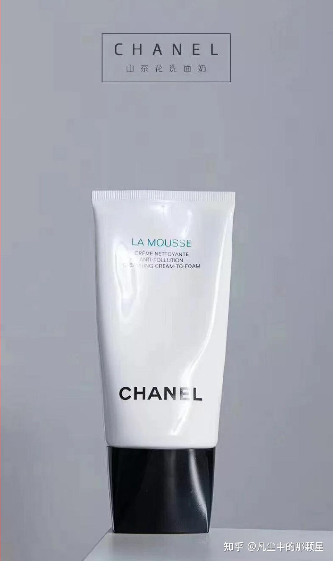 让我反复囤的洗面奶香奈儿多芬wis适乐肤绝了