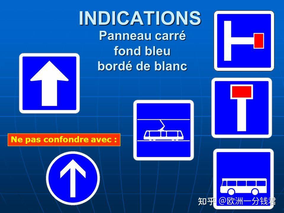 法國基本交規路標大全在中國拿到駕照的你也一定要看哦