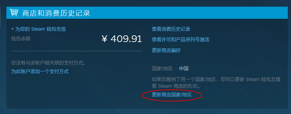 Steam账号改区教程 如何把自己的商店国家及地区改回国区 知乎