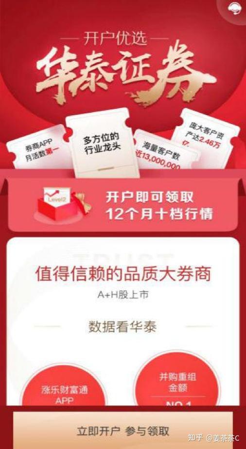 华泰证券卡(开通华泰证券绑定的银行卡会收费吗)