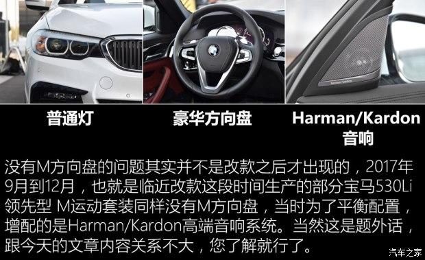 终于把车衣贴了宝马530li长测7