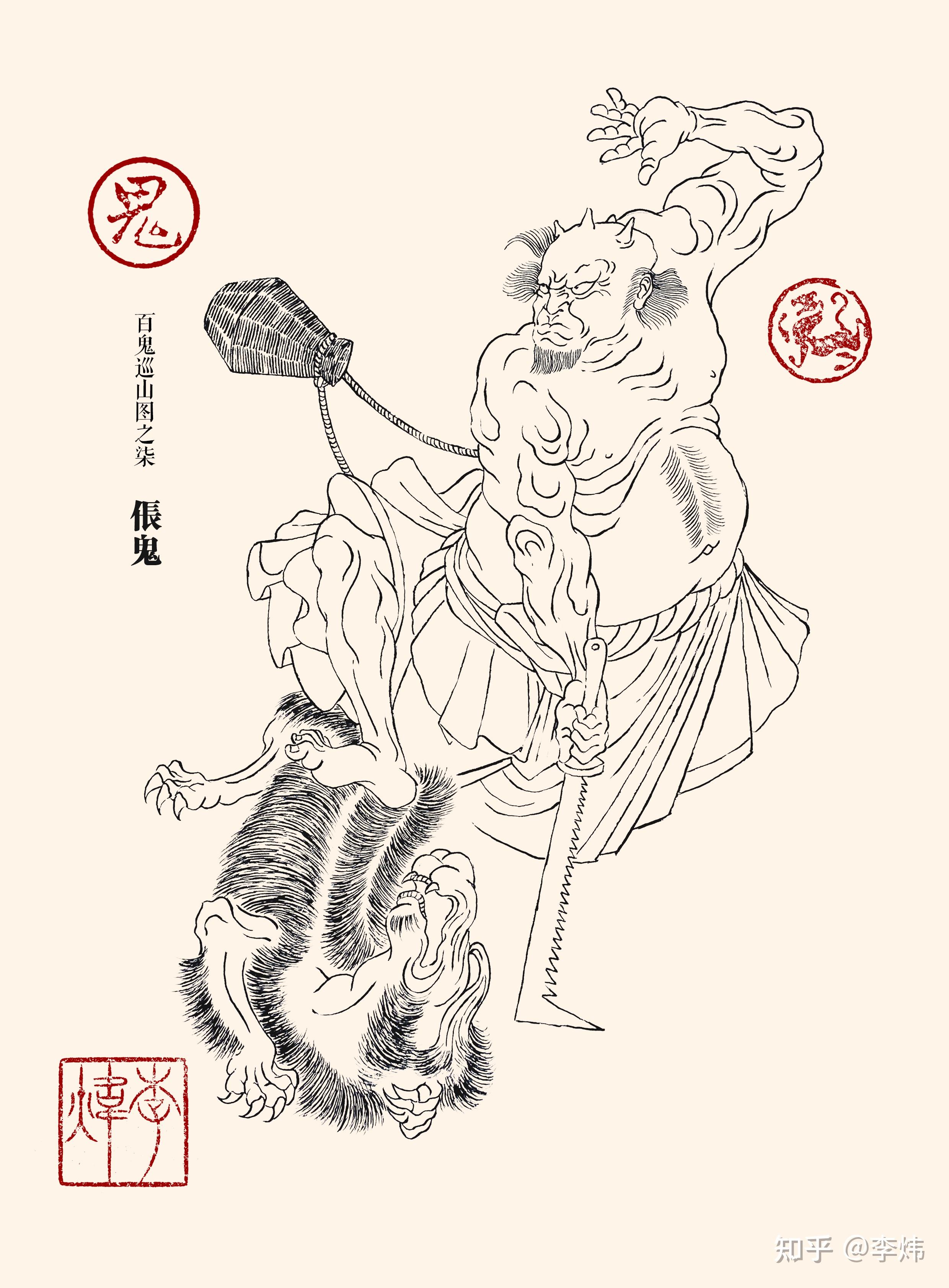 百鬼游山图 —— 中国神话百鬼 - 知乎
