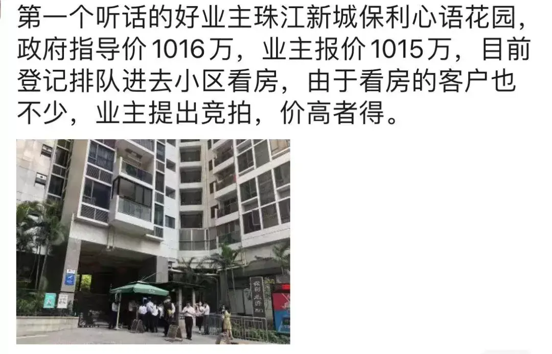 国庆各大楼盘疯狂降价抢客,开发商都内卷成皮带了...... - 知乎