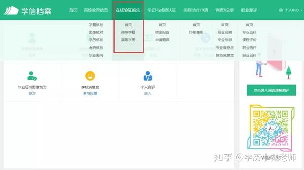 高等教育学历查询网站查询码_中国高等教育学生信息网学历查询_高等教育学历查询系统