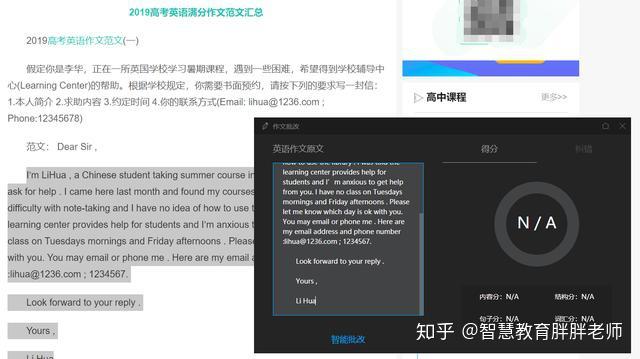 人工智能助力一生英語寫作,支持對作文進行智能批改和糾錯