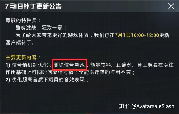 和平精英藥物功能加強信號電池也已刪除光子終於妥協了