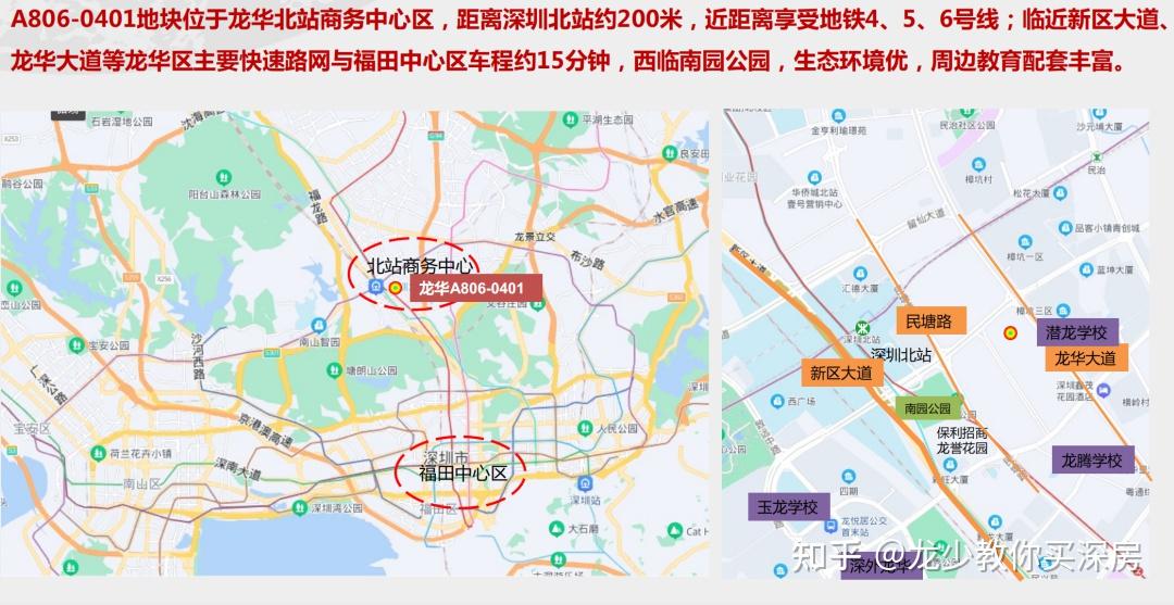 超核中心润府,2023年龙华最值得购买新盘? - 知乎