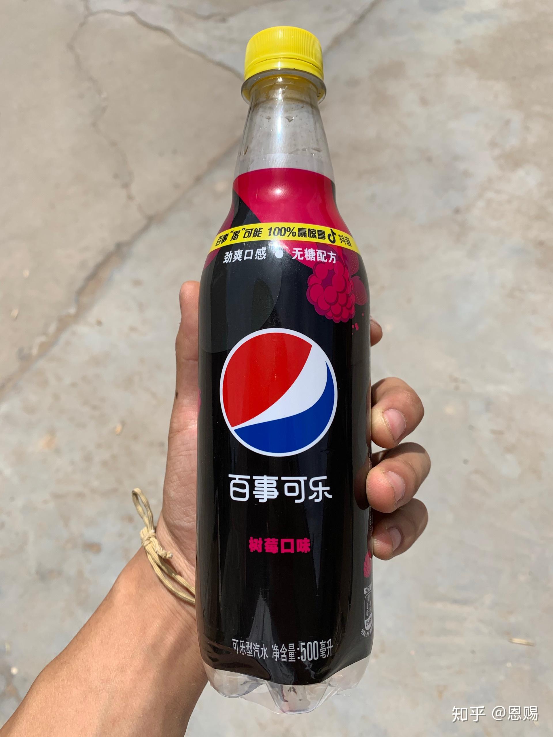 百事可乐树莓味