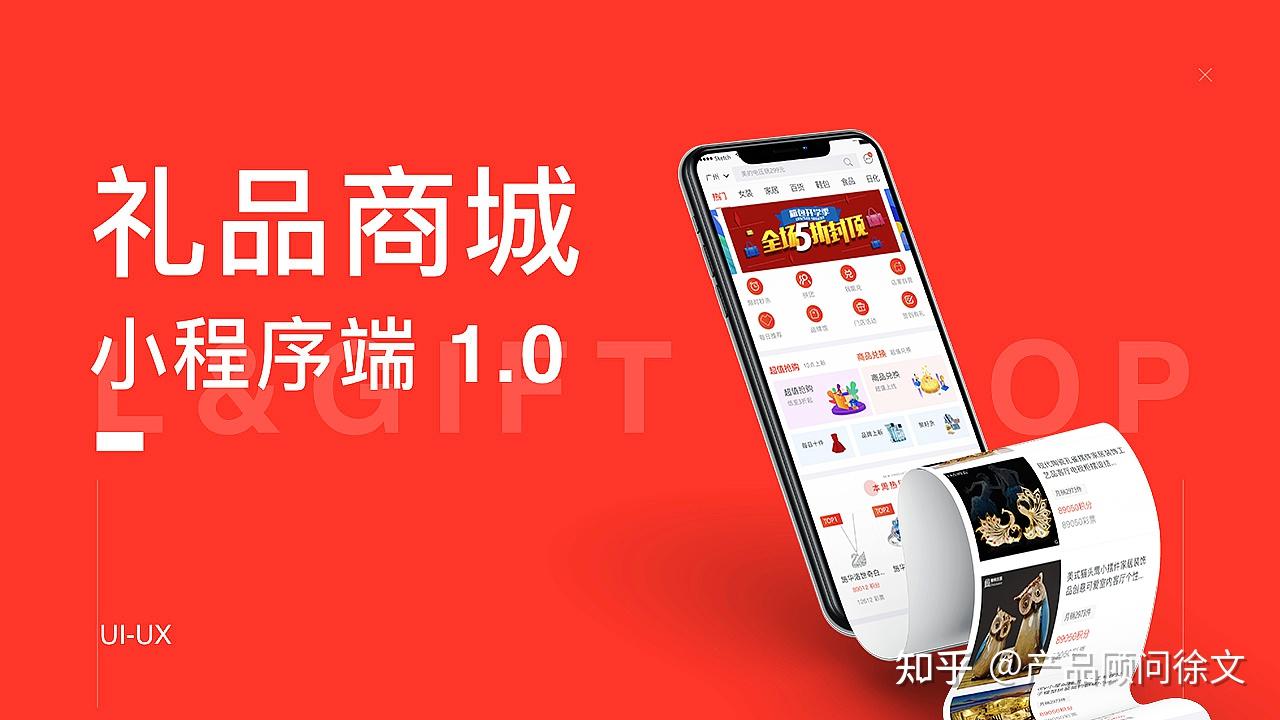 小程序商城制作