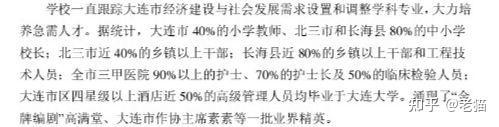 高中教案可以在哪个网站下载_大连市20高中 教案下载_市三女中 高中