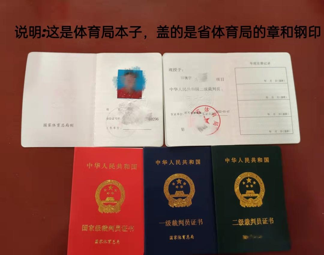 国家体育总局丨裁判员证书。如何报考抓紧来看!! - 知乎