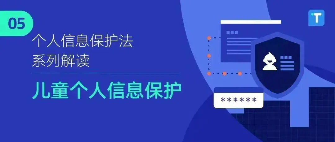 保護個人信息,這些要點你瞭解嗎? - 知乎