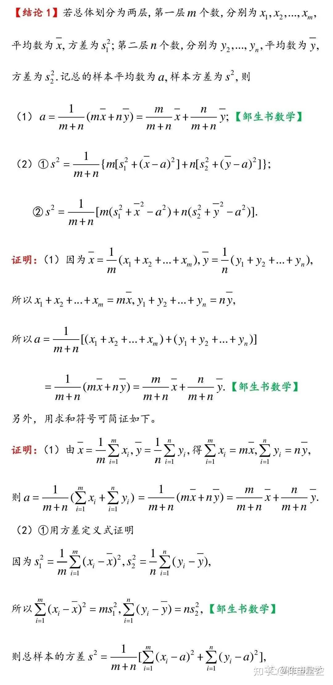 方差D(X)公式图片