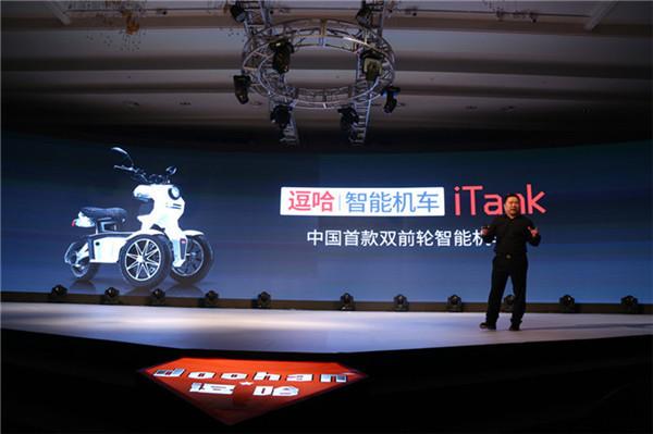 逗哈电动机车itank 给你不一样的生活体验 - 知乎