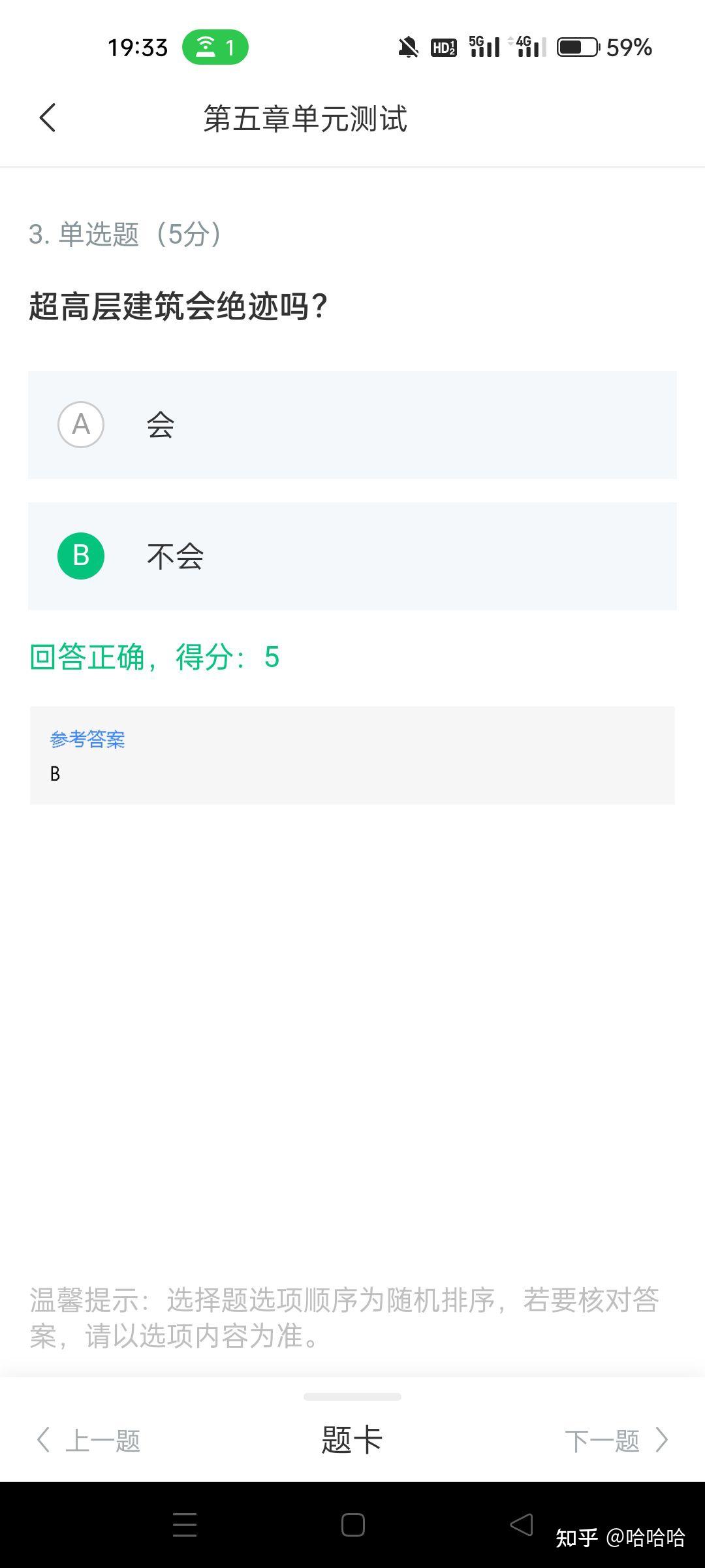 2023知到答案 外国建筑赏析 最新知到智慧树满分章节测试答案 - 知乎