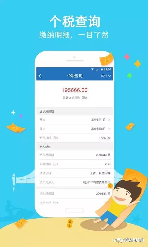 项专项附加扣除，计算更加精确。【征信查询】【社保查询】【个税查询】