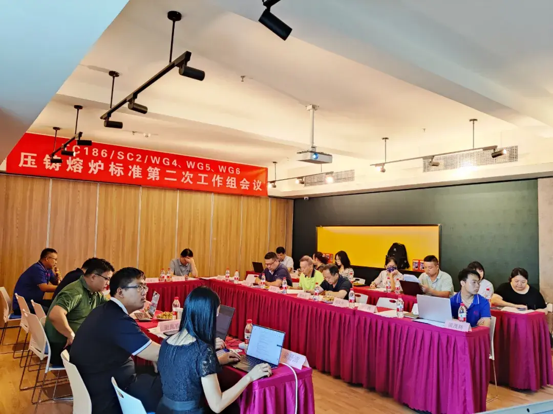 tc186/sc2/wg4,wg5,wg6压铸熔炉标准第二次工作组会议