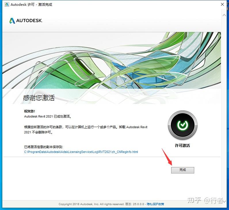 图片[21]-Revit2021软件下载和详细安装步骤教程（一文搞定）-Khitshu