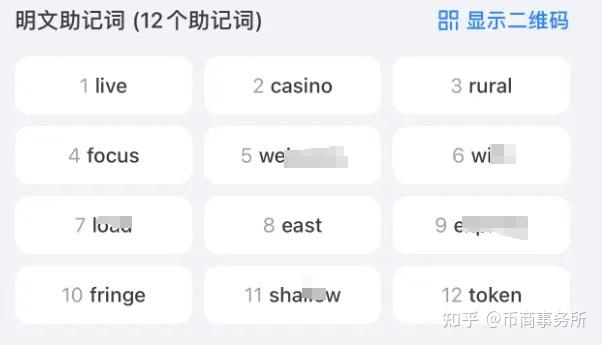 什么是区块链?加密货币钱包的助记词、私钥又是什么? - 知乎
