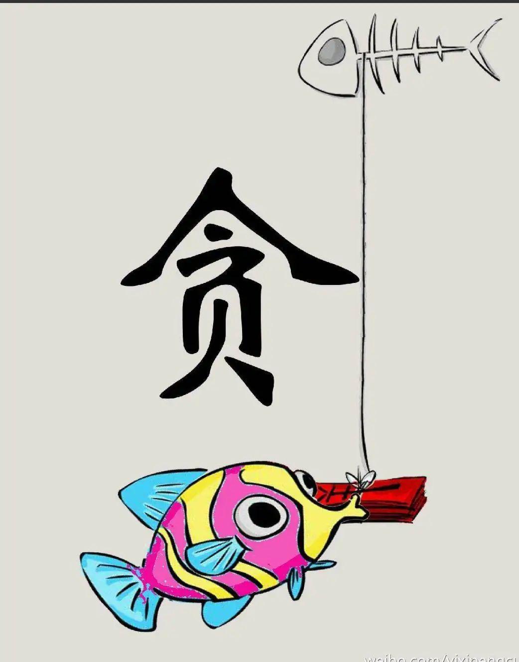 人性 貪婪 意思 (99) 사진