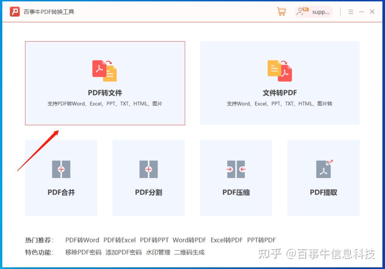 受保护的PDF文件如何编辑和修改?试试这3个方法 - 知乎