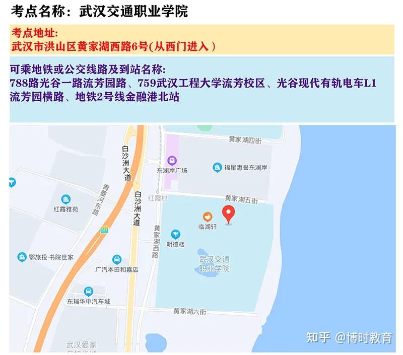 速看！湖北省各考区考点公布！2025年军队文职招考温馨提示 - 知乎
