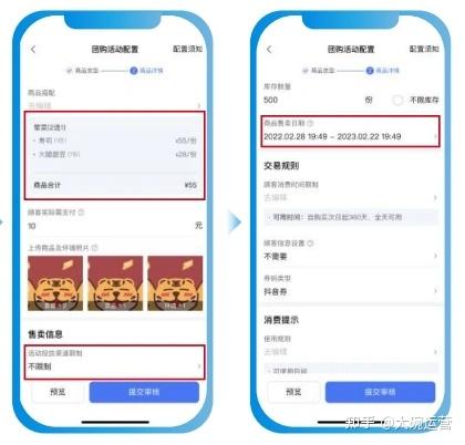 抖音团购链接如何上架?如何发布团购商品? - 知乎