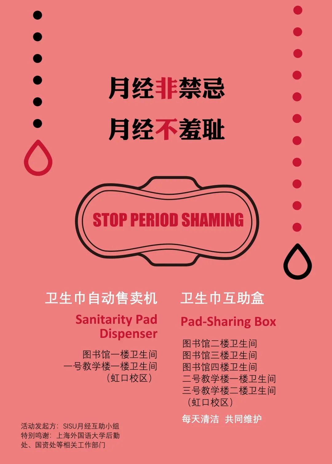 378所高校厕所里的卫生巾革命她们的冒险