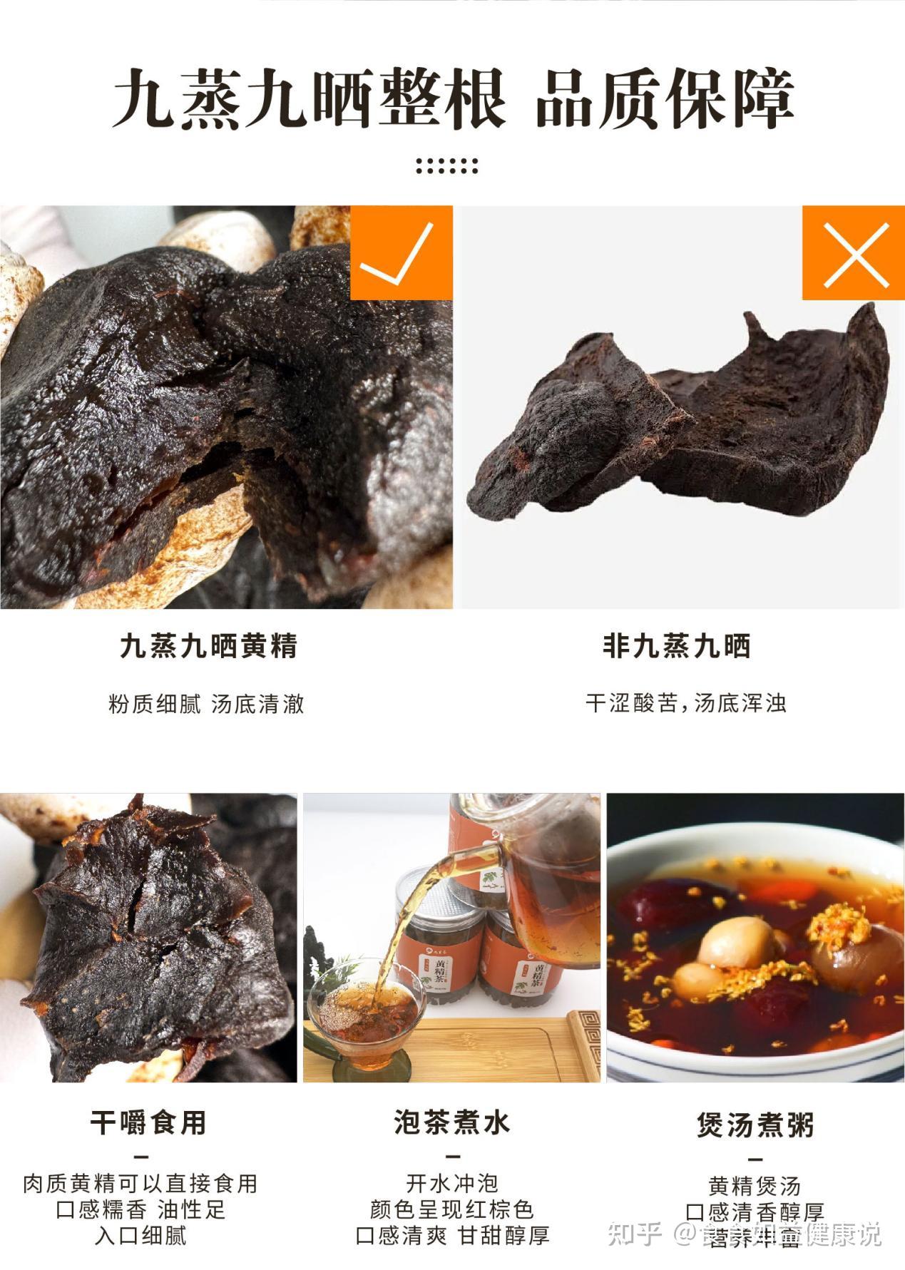 越懂越不敢乱劝人吃黄精……黄精虽好,这几种人千万不能碰! - 知乎