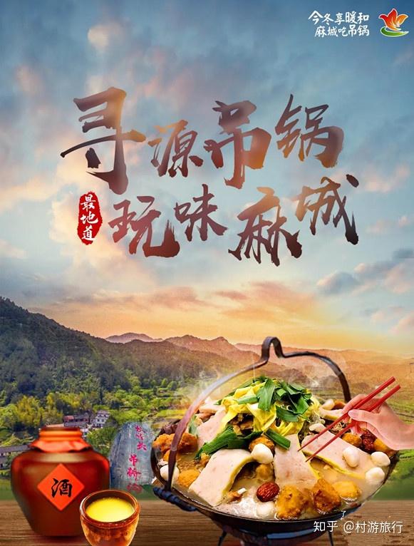 寻源吊锅,玩味麻城 之“最地道”:回吊锅发源地,寻最初味道 - 知乎