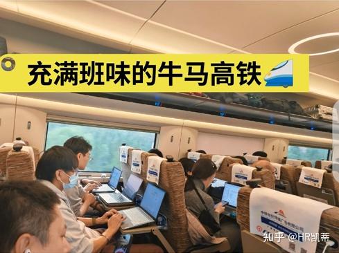 有关京沪高铁的热梗今年网络爆红，2024 年你在「路上工作」过吗？哪个瞬间最令你印象深刻？