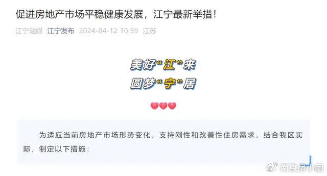 刚刚!南京突发重磅新政!2%房贷贴息!最高补贴100万 - 知乎