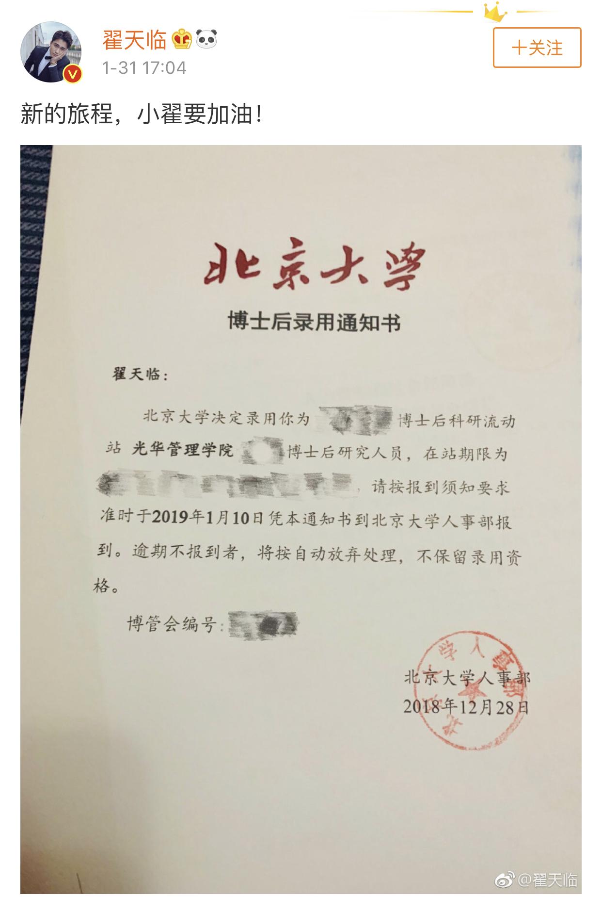 明星道歉获赞40万,寒门博士自杀,200万研究生被逼得无路可走!