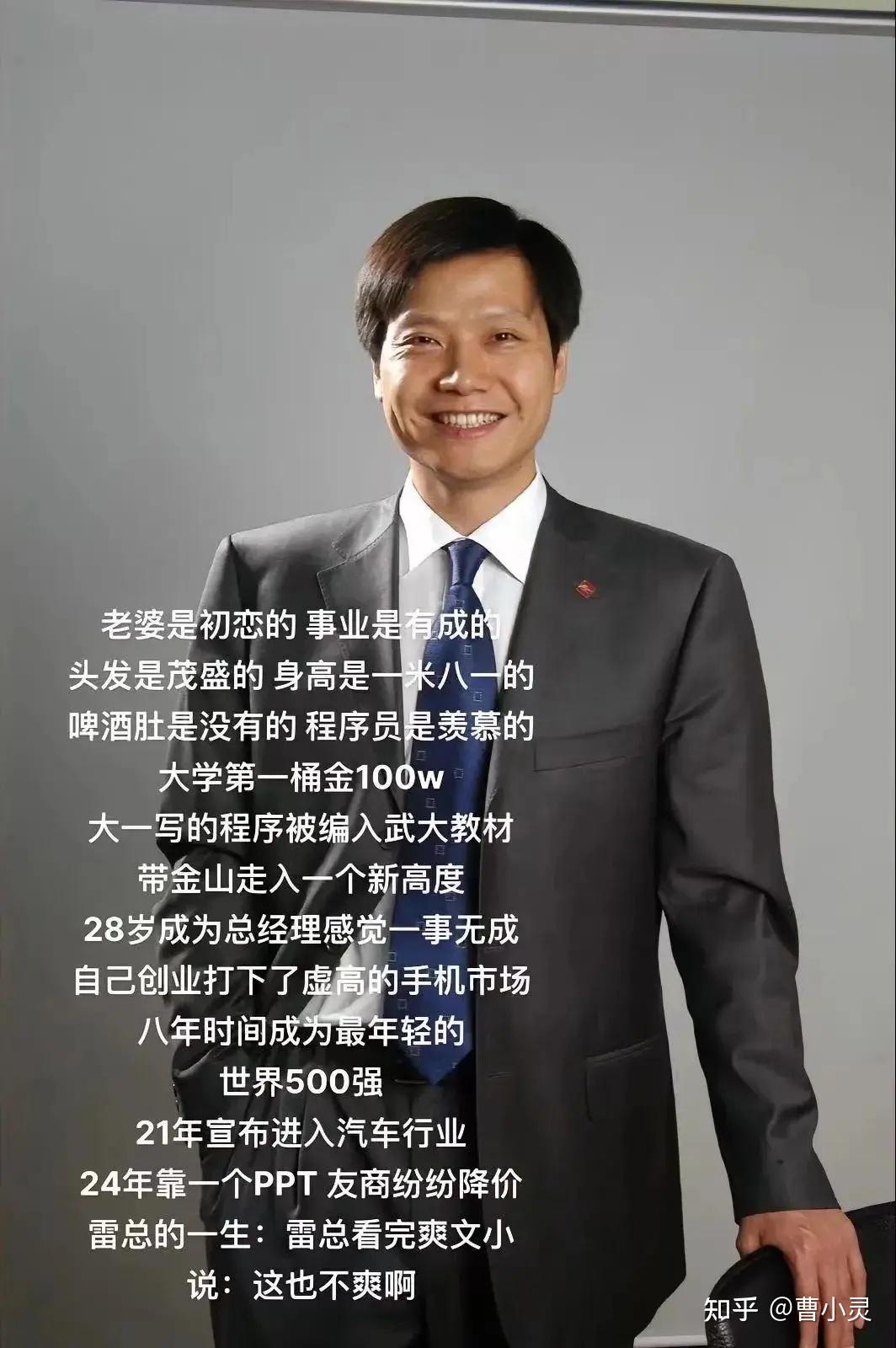 雷军嘴里的那个男人——周受资- 知乎