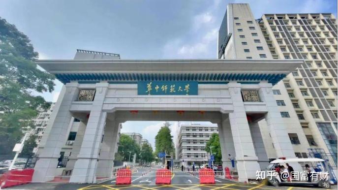 华中师范大学简介